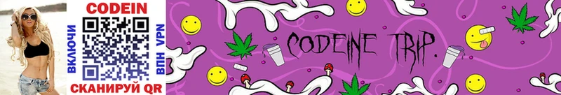 mega ССЫЛКА Зеленогорск Кодеиновый сироп Lean Purple Drank что такое