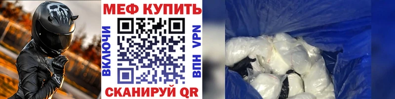 Мефедрон 4 MMC  Зеленогорск 