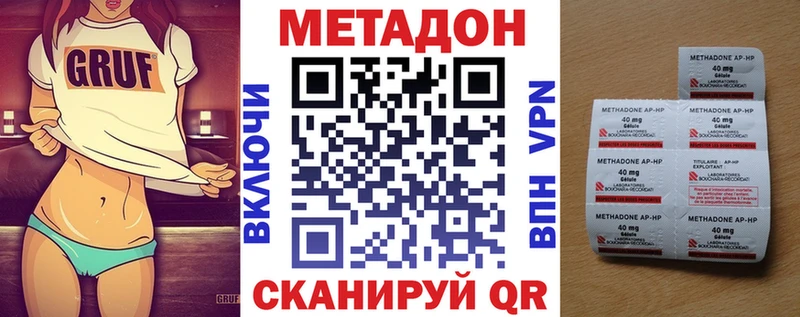 Метадон VHQ  где продают наркотики  Зеленогорск 